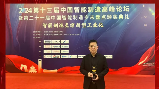 喜報(bào)！振寧科技榮獲“2023年度智能制造解決方案優(yōu)秀供應(yīng)商”，JoiningOS平臺(tái)榮獲“2023年度智能制造優(yōu)秀推薦產(chǎn)品”