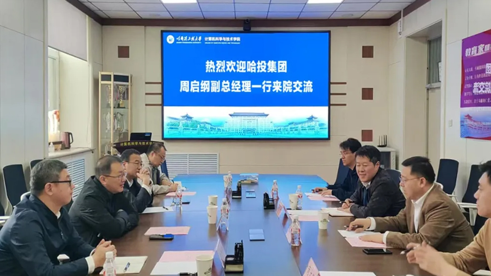 哈投集團(tuán)‌攜手振寧科技共筑校企合作新高地，共繪國(guó)企創(chuàng)新藍(lán)圖