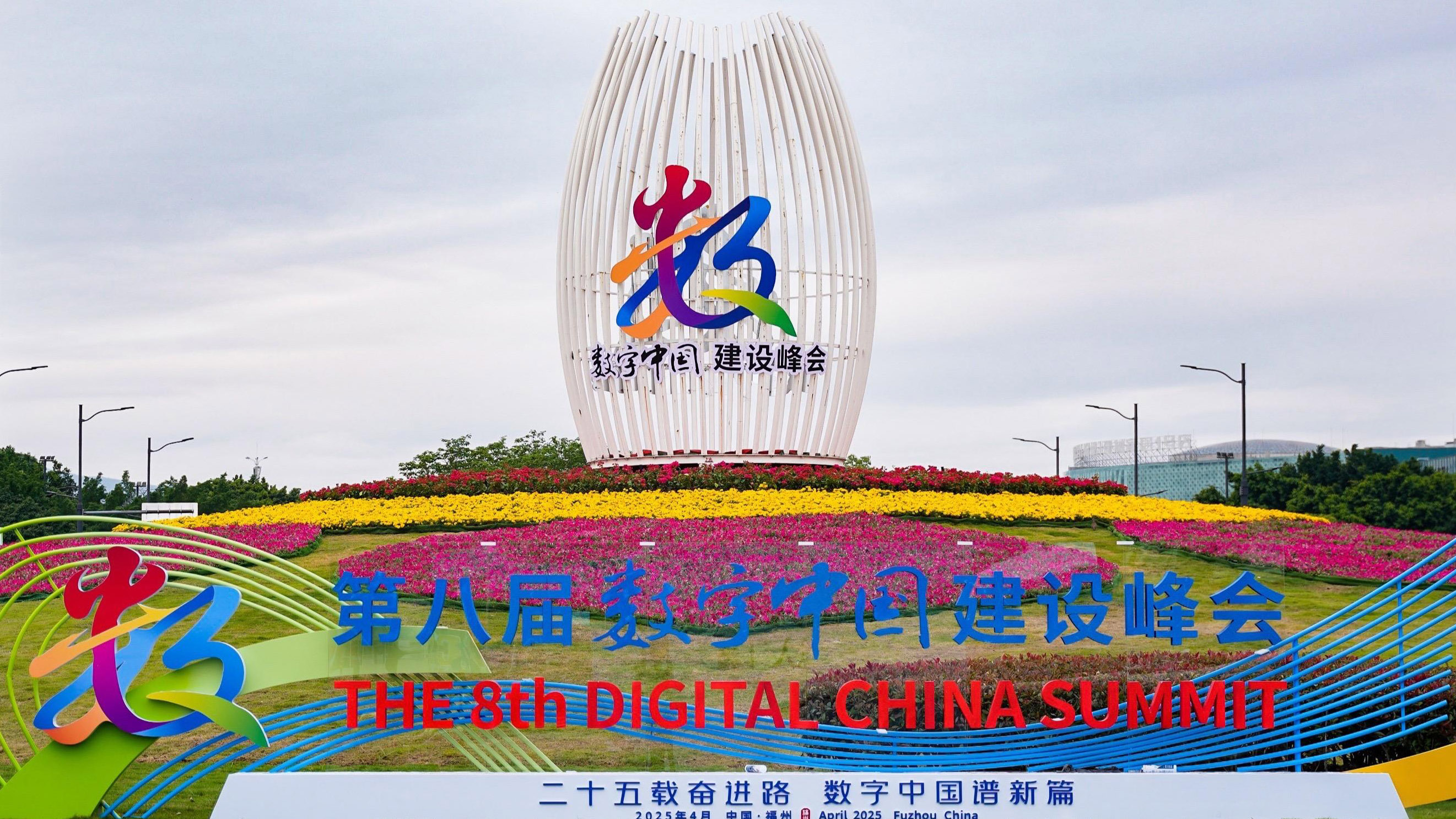 振寧科技閃耀數(shù)字中國(guó)建設(shè)峰會(huì)，JoiningOS 平臺(tái)賦能政企數(shù)智化升級(jí)